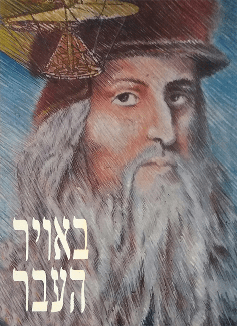 leonardo