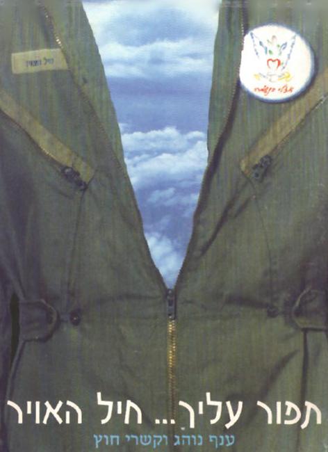 airforce