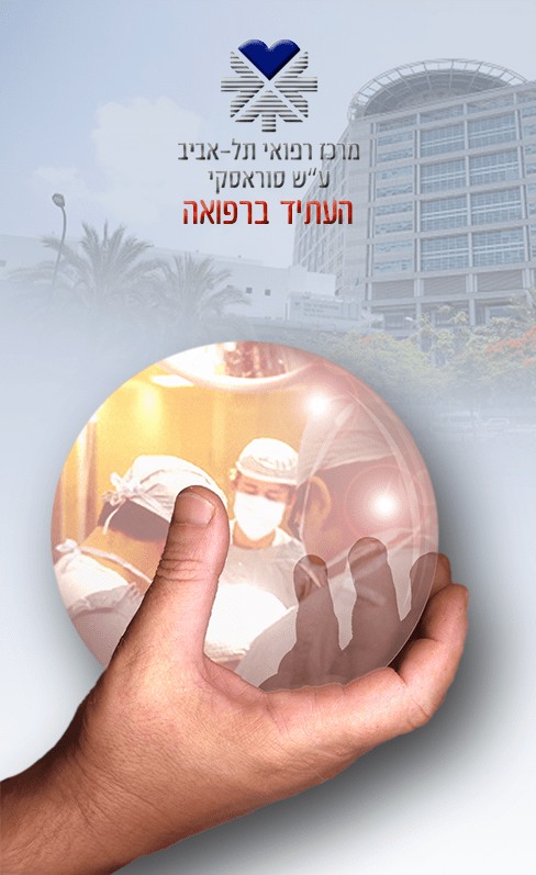 future ball