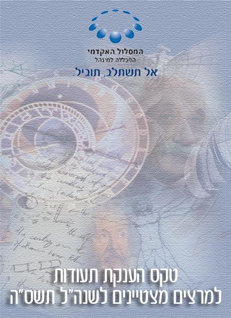 minhal