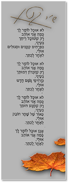 little song