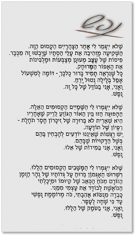 nefesh