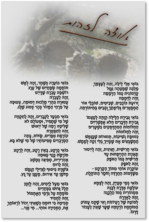 odeH