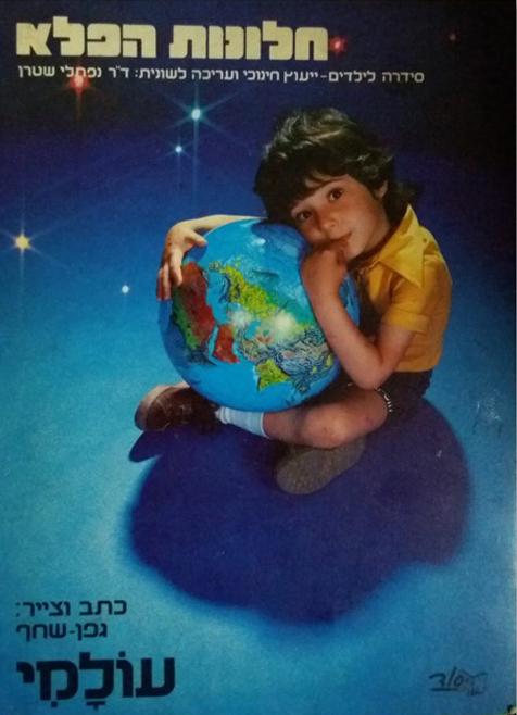 world